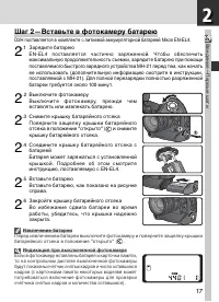 Страница 29