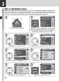 Страница 30