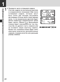 Страница 40