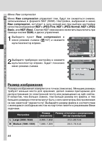 Страница 56