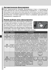 Страница 88