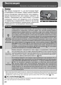 Страница 96