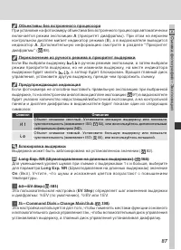 Страница 101