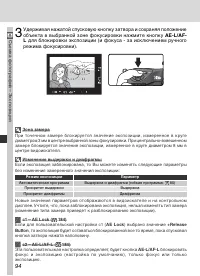 Страница 108