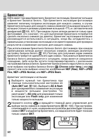 Страница 110
