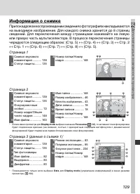 Страница 143