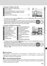 Страница 145
