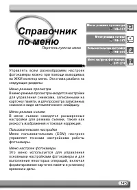 Страница 159