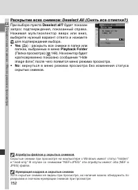 Страница 166