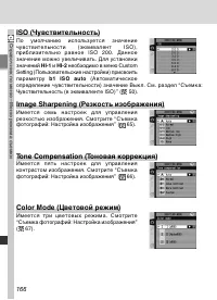 Страница 180