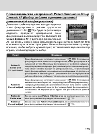 Страница 189
