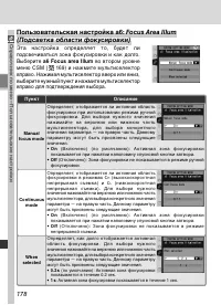 Страница 192
