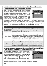 Страница 202