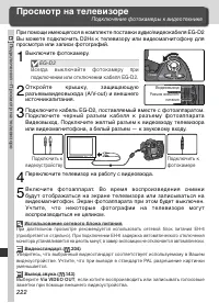 Страница 236