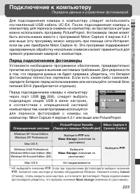 Страница 237