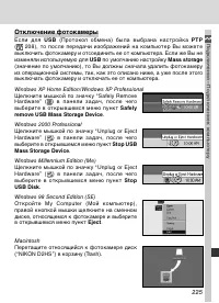 Страница 239