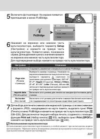 Страница 241