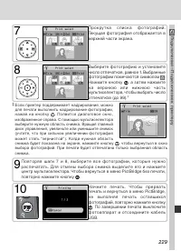 Страница 243