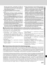 Страница 247