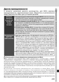 Страница 249