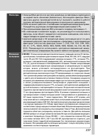 Страница 251