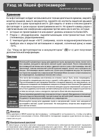 Страница 255