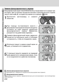 Страница 256
