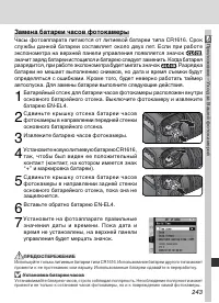 Страница 257