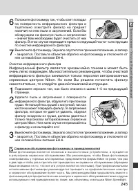Страница 259