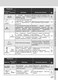 Страница 261