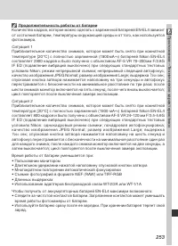 Страница 267