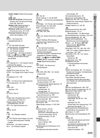 Страница 269