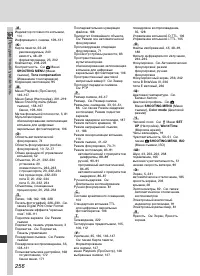 Страница 270