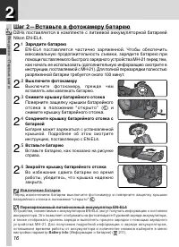 Страница 30