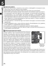 Страница 38