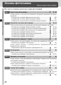 Страница 40