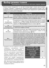 Страница 55