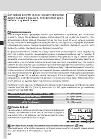 Страница 56