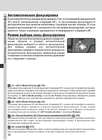 Страница 88