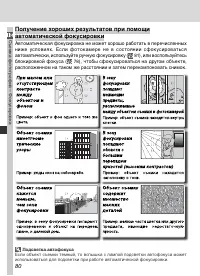 Страница 94
