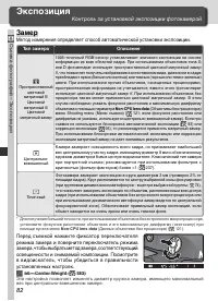 Страница 96