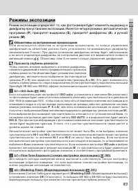 Страница 97