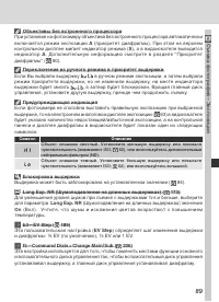 Страница 103