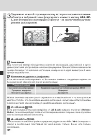 Страница 110