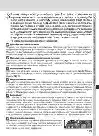 Страница 137