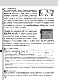 Страница 138