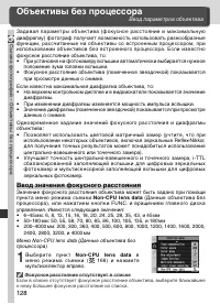 Страница 142