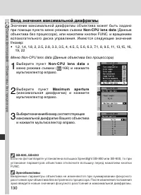 Страница 144