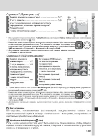 Страница 153