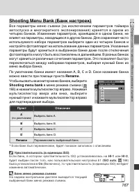 Страница 181